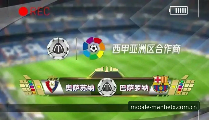 Manbetx2025升级哪个好？手机版vs官方客户端全面对比