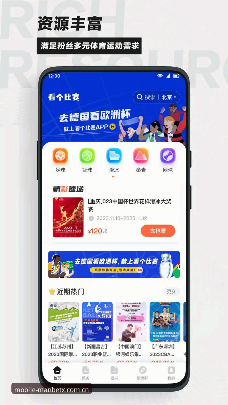 竞技娱乐App的进化逻辑：Manbetx官方客户端升级2026最新版本深度分析